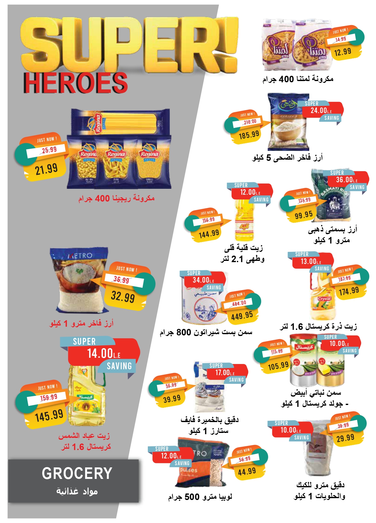 metro offers from 16mar to 31mar 2025 عروض مترو من 16 مارس حتى 31 مارس 2025 صفحة رقم 10